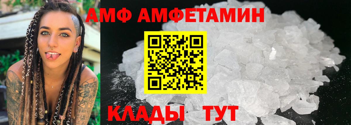 Амфетамин 97% Кыштым