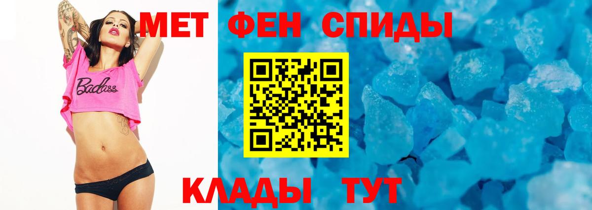 Кыштым  Амфетамин  Вход с VPN  Amphetamine Розовый 