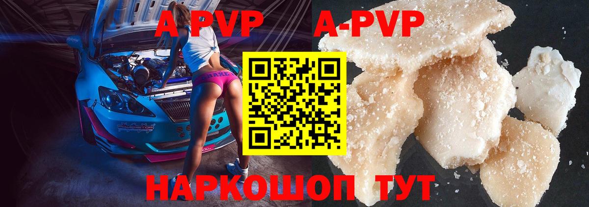 APVP мука Кыштым