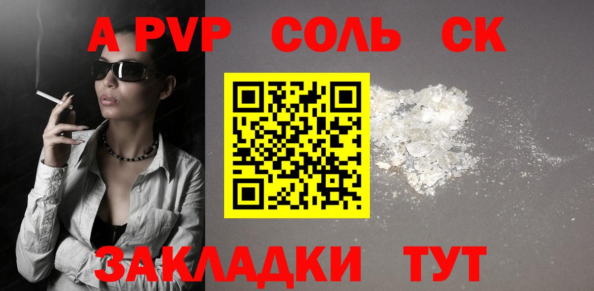 А ПВП СК КРИС  А ПВП Соль  APVP мука  Кыштым  Вход с VPN 
