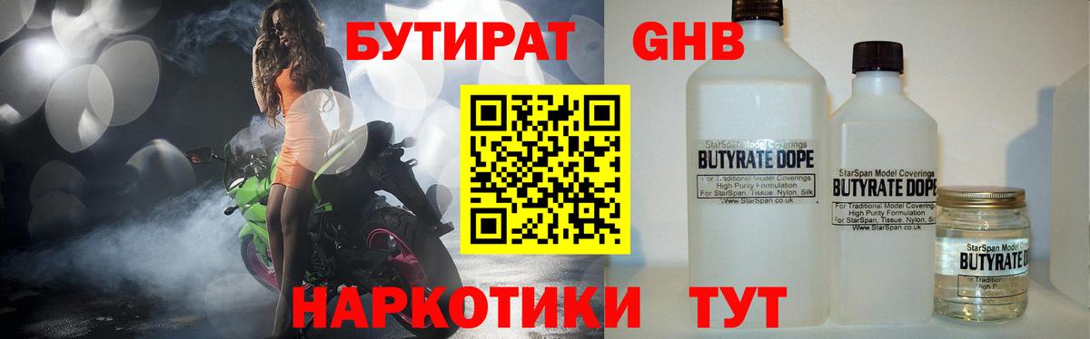 Кыштым  Бутират вода  Бутират  Вход с VPN 