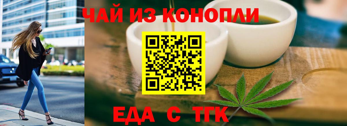 Кыштым  Печенье с ТГК конопля  Вход с VPN 
