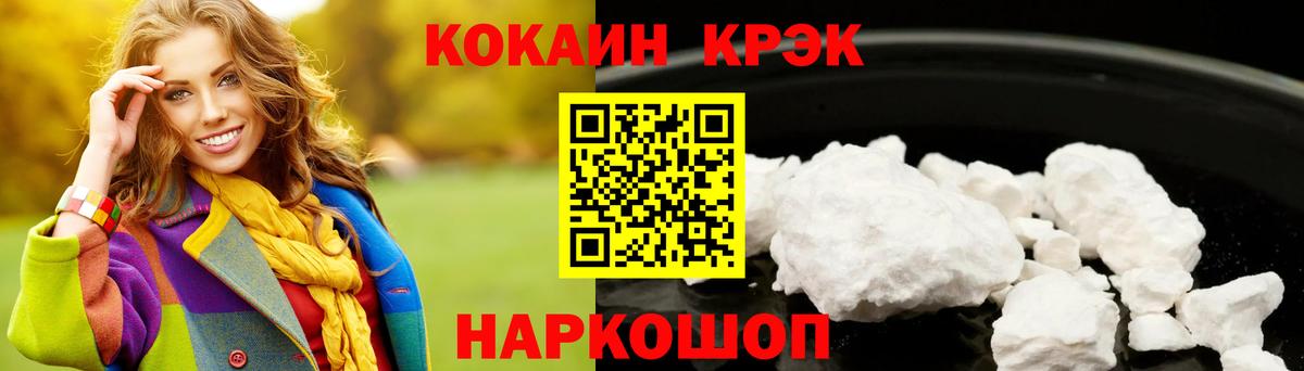 COCAIN VHQ  COCAIN 97%  Вход с VPN  Кыштым 