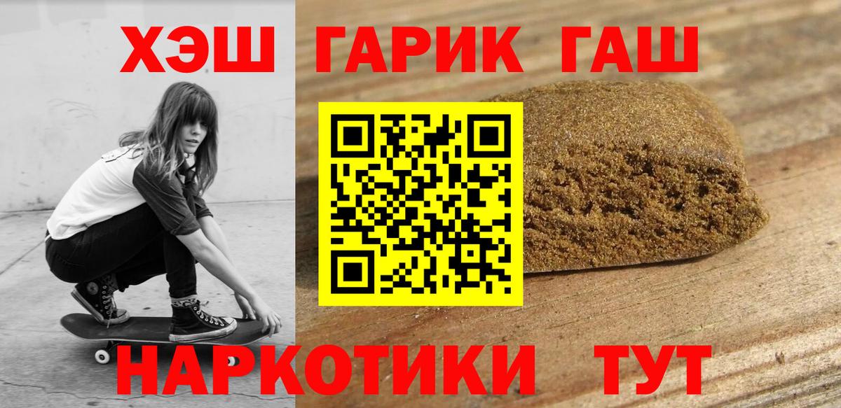 Гашиш  Гашиш AMNESIA HAZE  Вход с VPN  ГАШИШ Cannabis  Кыштым 