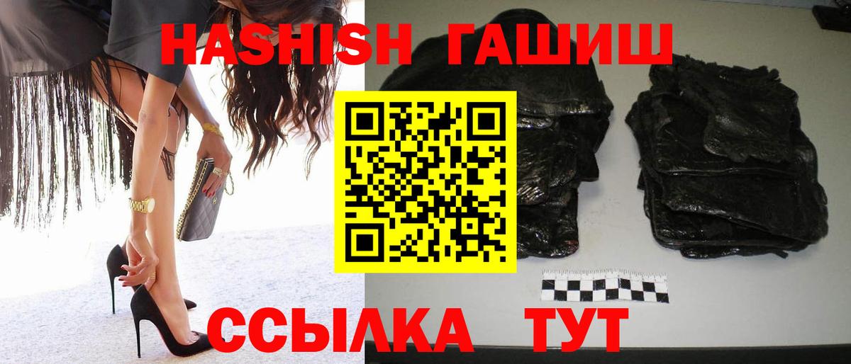 ГАШИШ убойный Кыштым