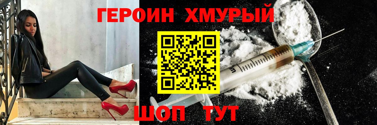 ГЕРОИН Афган  Вход с VPN  Кыштым 