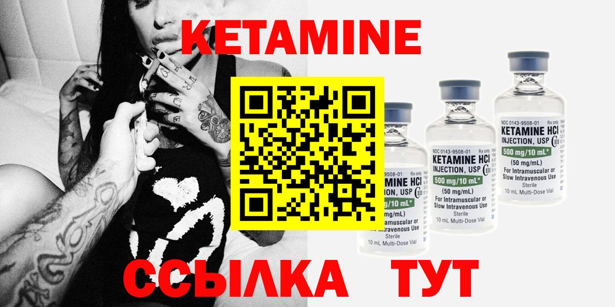 Кетамин ketamine Кыштым