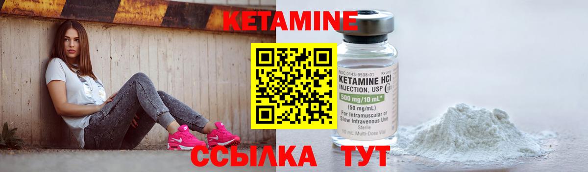 Кетамин ketamine  КЕТАМИН VHQ  Кыштым  Вход с VPN 