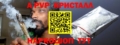 альфа пвп VHQ Будённовск
