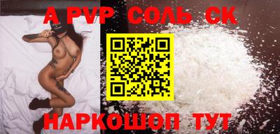альфа пвп VHQ Будённовск