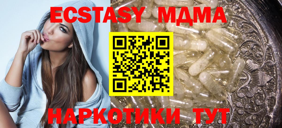 Кыштым  MDMA кристаллы  Вход с VPN 