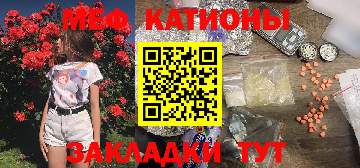 МЕФ mephedrone  Вход с VPN  МЯУ-МЯУ  Мефедрон  Кыштым  МЕФ мяу мяу 