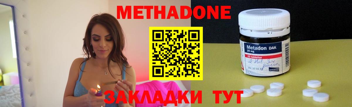 Кыштым  Метадон белоснежный  Вход с VPN  МЕТАДОН белоснежный 