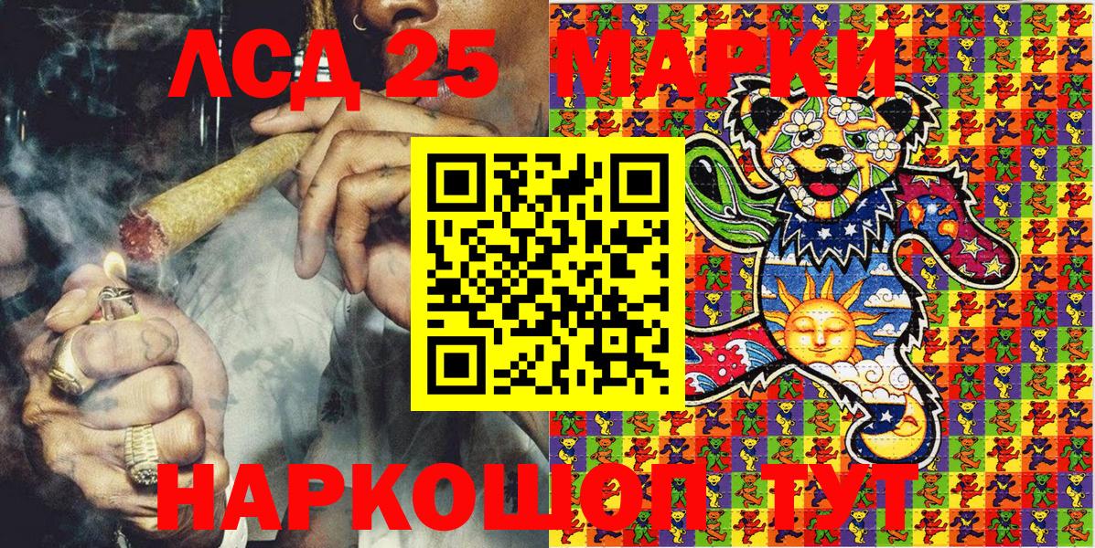 Наркотические марки 1,5мг Кыштым