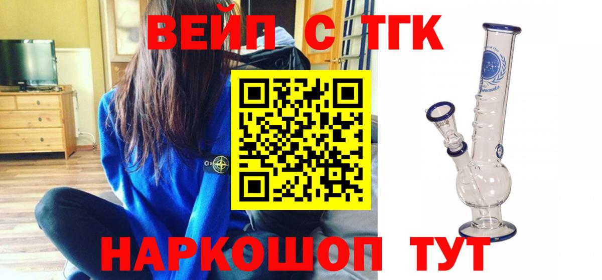 Дистиллят ТГК вейп с тгк  Вход с VPN  Кыштым  Дистиллят ТГК THC oil 