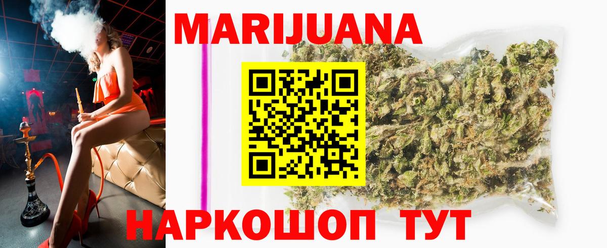 Бошки Шишки White Widow  Марихуана Ganja  Кыштым  Вход с VPN  Шишки марихуана ГИДРОПОН  МАРИХУАНА гибрид 